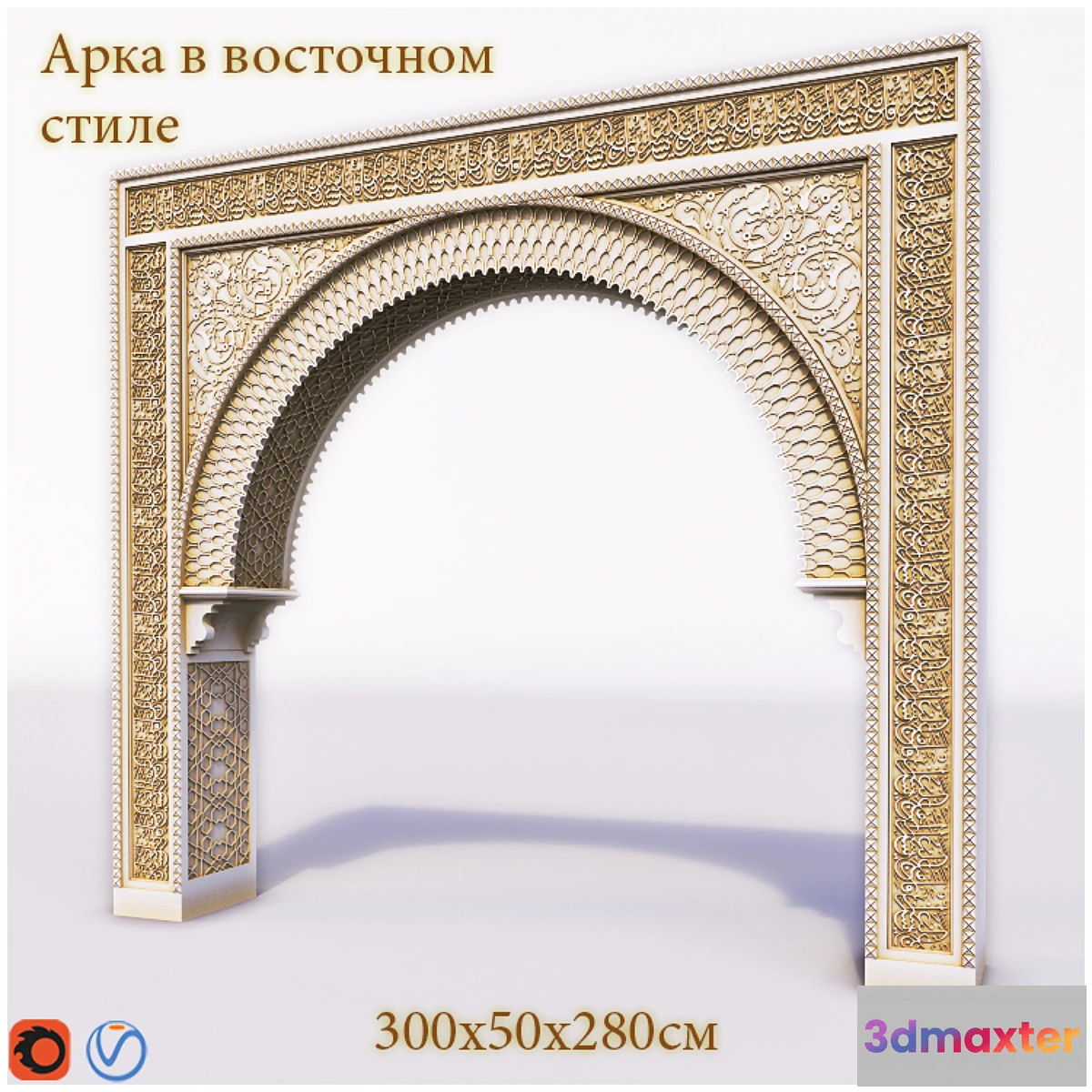 798592 - Arch in the eastern style - No.2