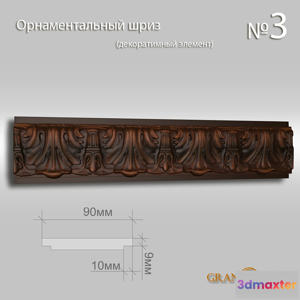 798594 - ornamental shriz