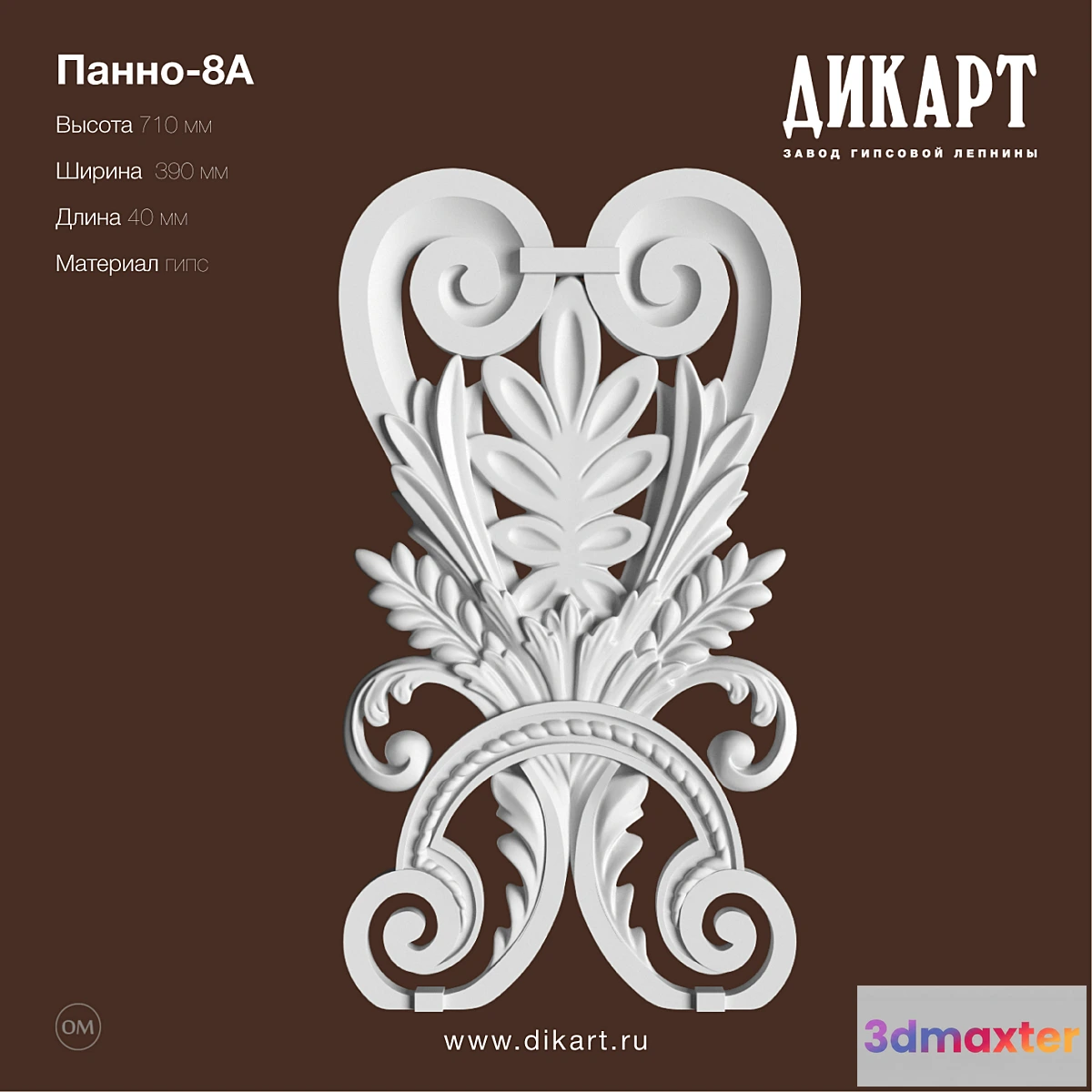 800260 - Panel-8A_710h390h40mm - No.2