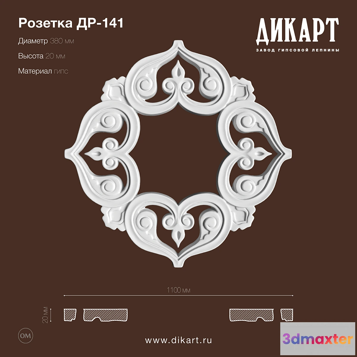 800264 - DR-141_D380mm - No.2