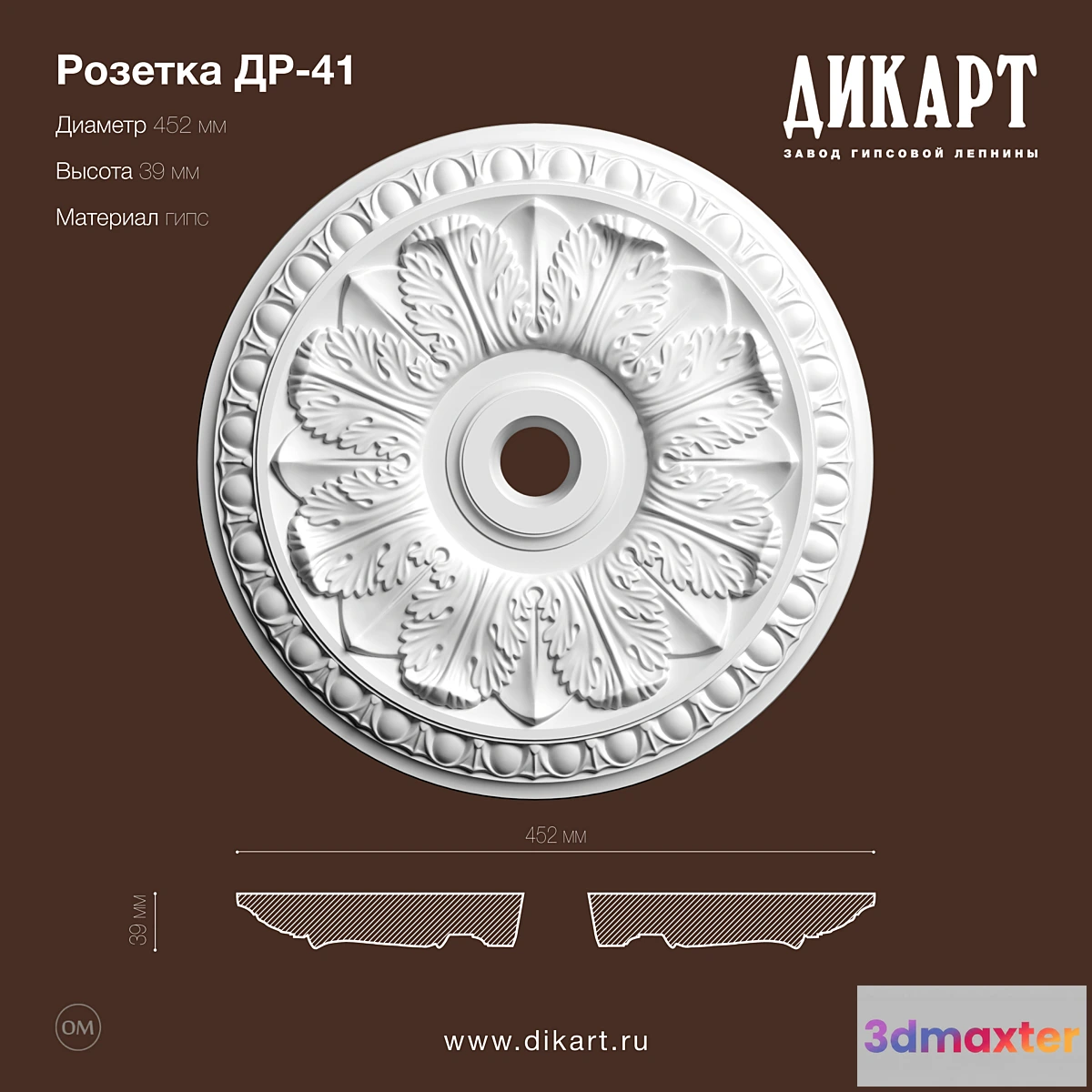 800288 - DR-41_D452mm - No.2