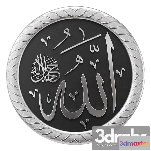 1020096 - Arabic calligraphy 01. name allah