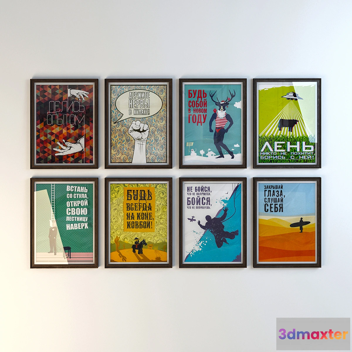 1407626 - Posters 3D Max