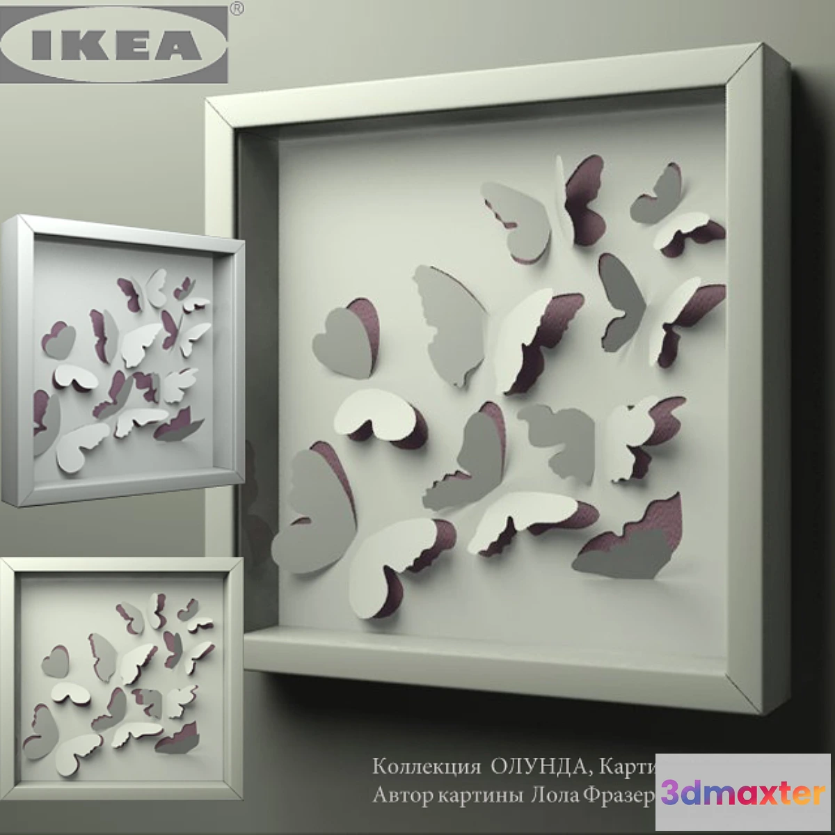 629395 - IKEA _ OLUNDA