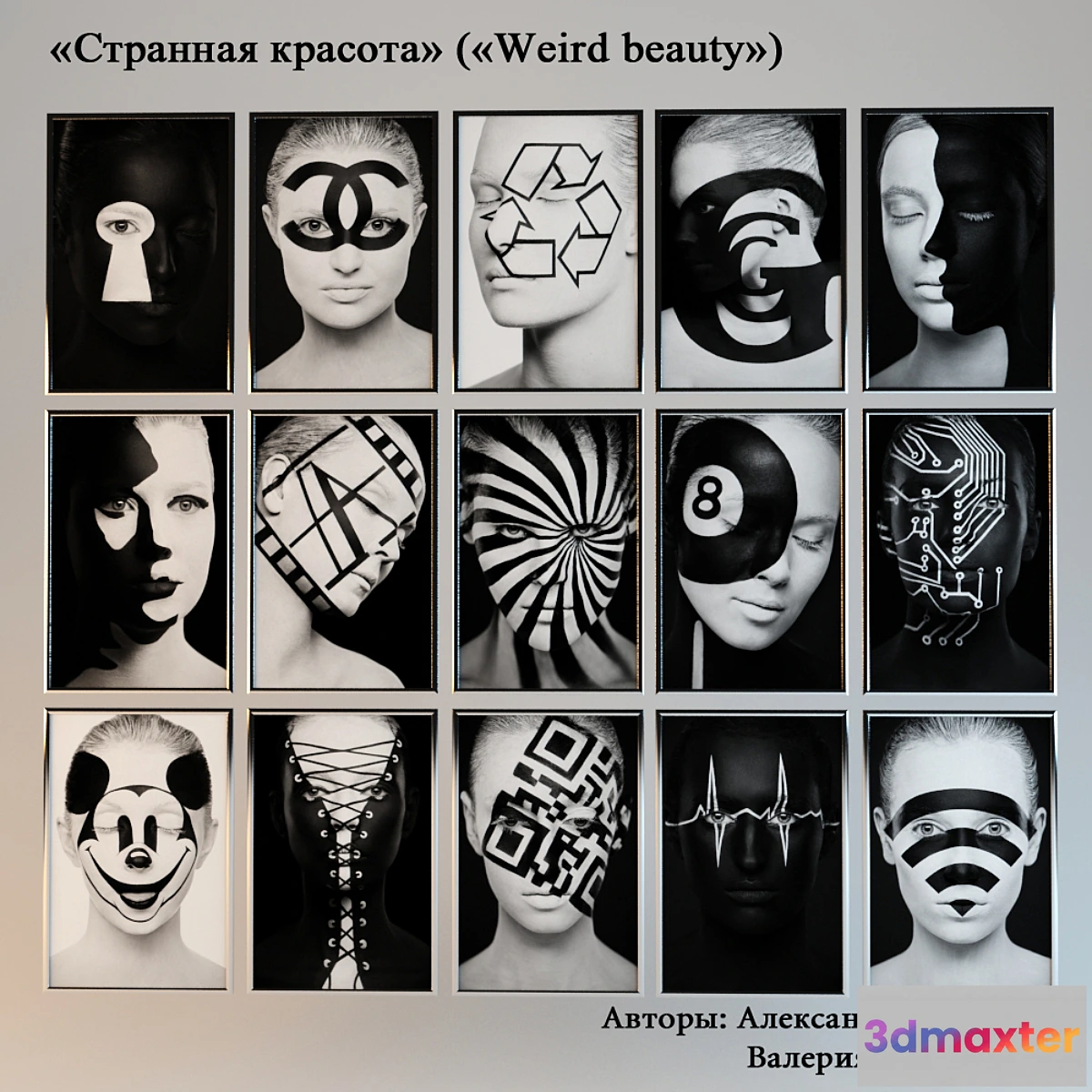 634343 - Strange Beauty (Weird beauty)