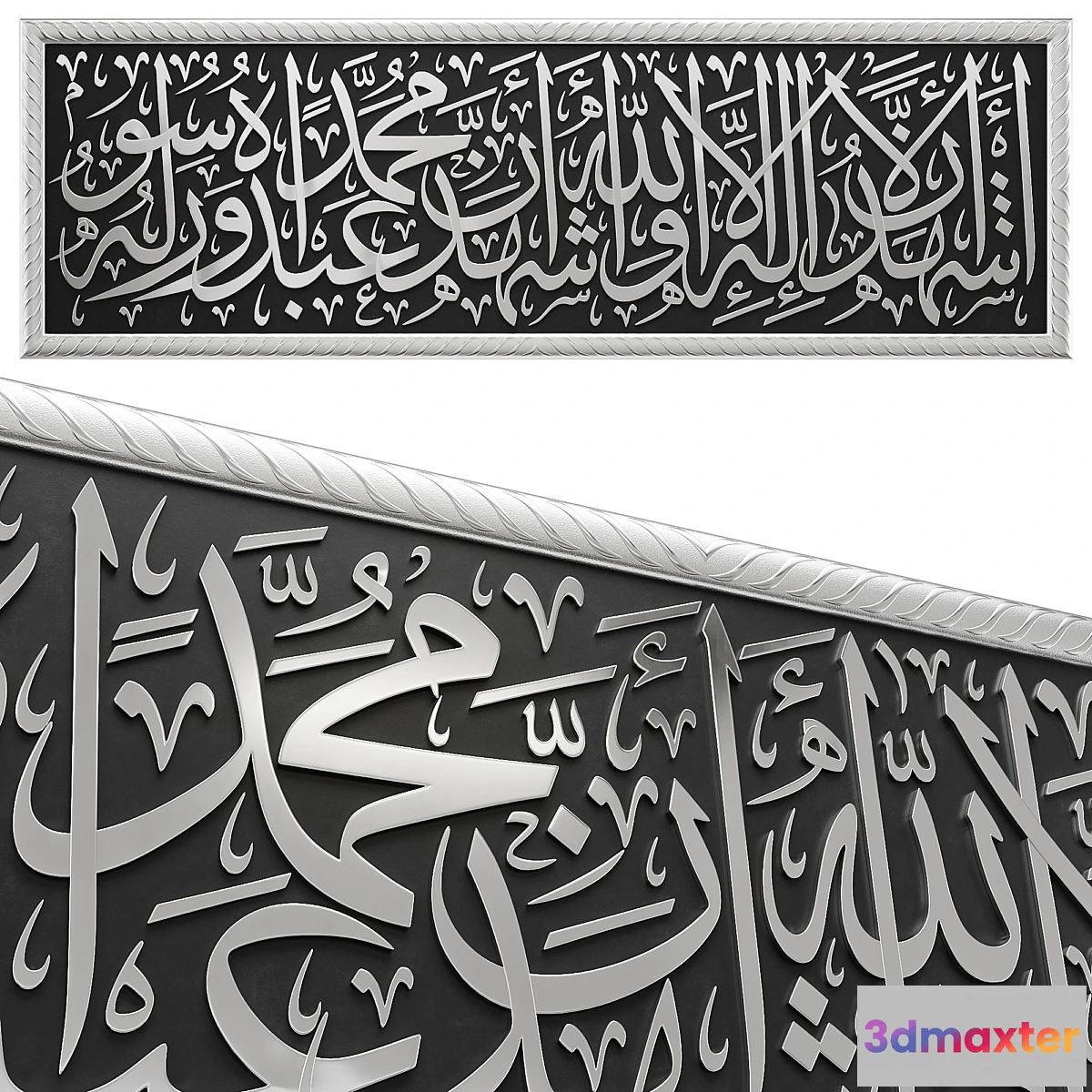769813 - Arabic calligraphy 06. Kalimah Shahadah