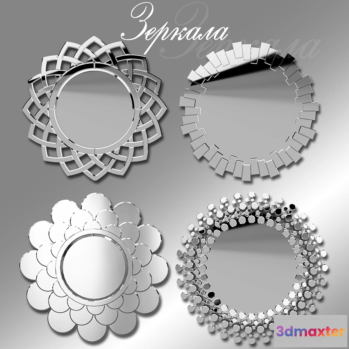 1269925 - Mirrors 3D Max