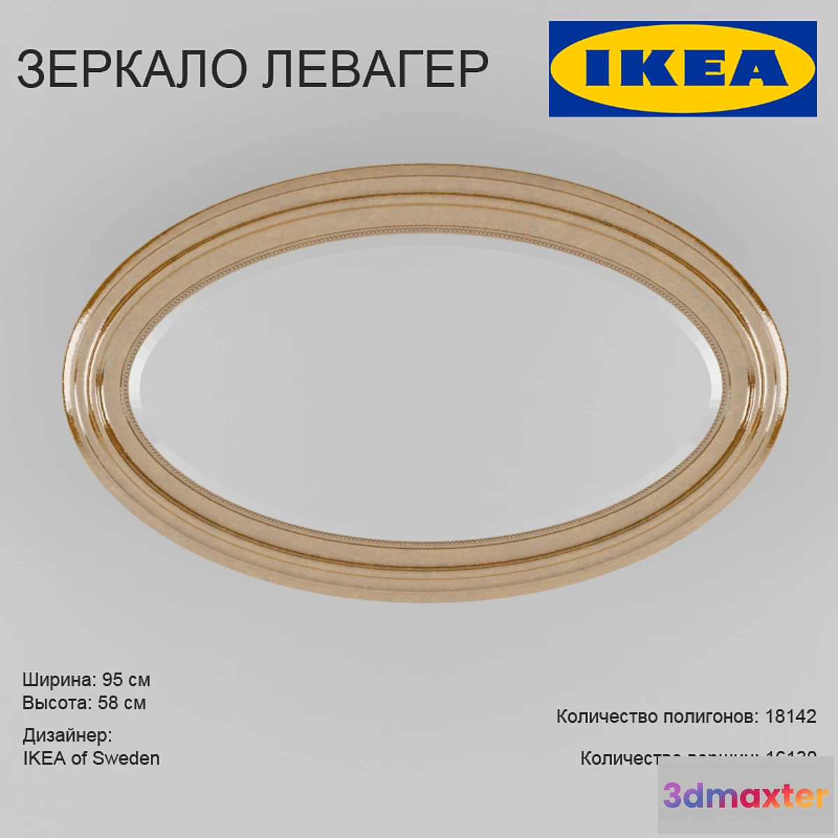 1272198 - IKEA _ Levanger 3D Max