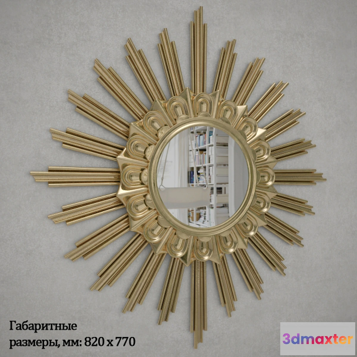 1272750 - Round Mirror 3D Max