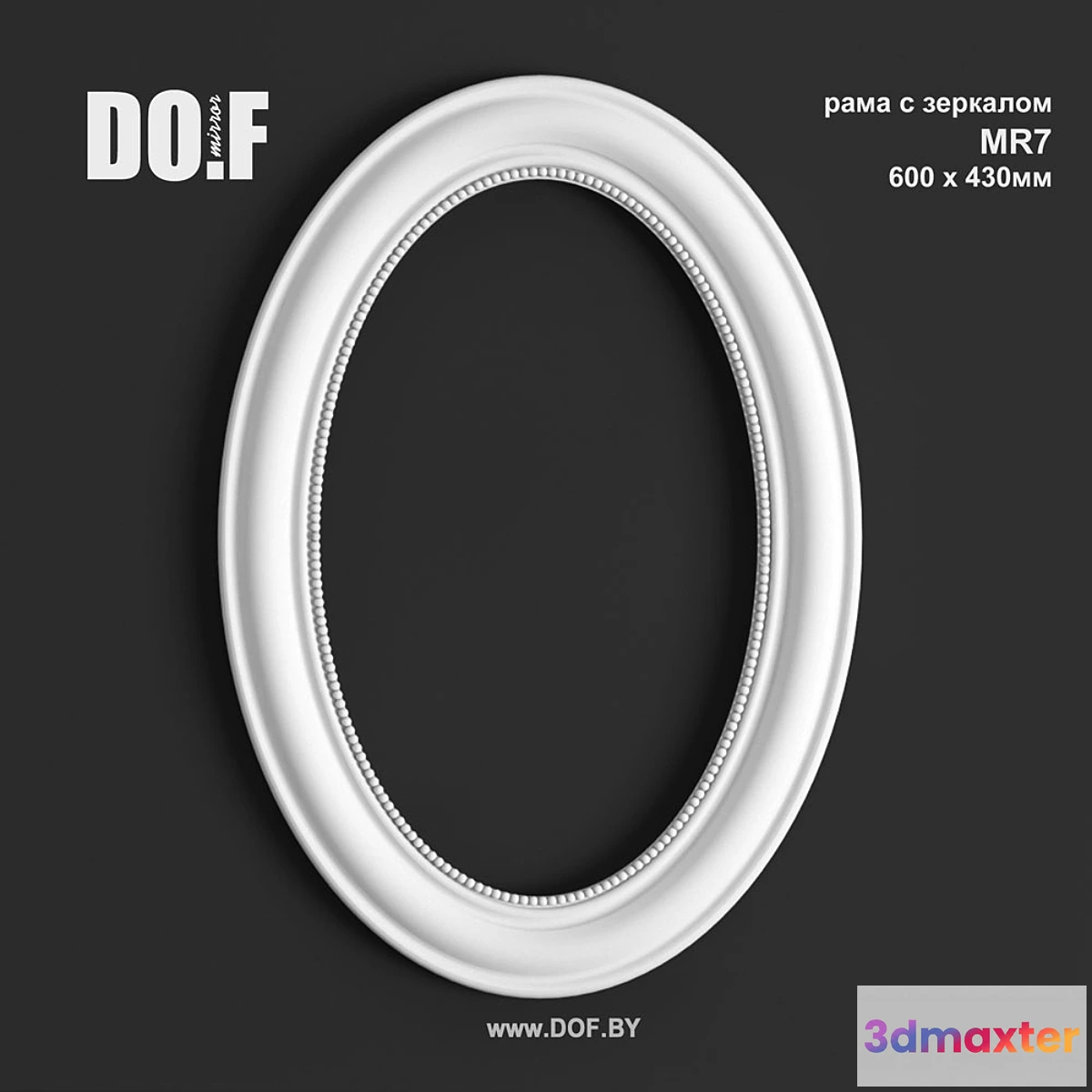 1311406 - MR7_Н600_DOF 3D Max