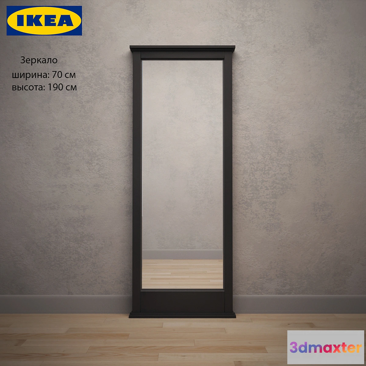 637655 - IKEA SOKNEDAL