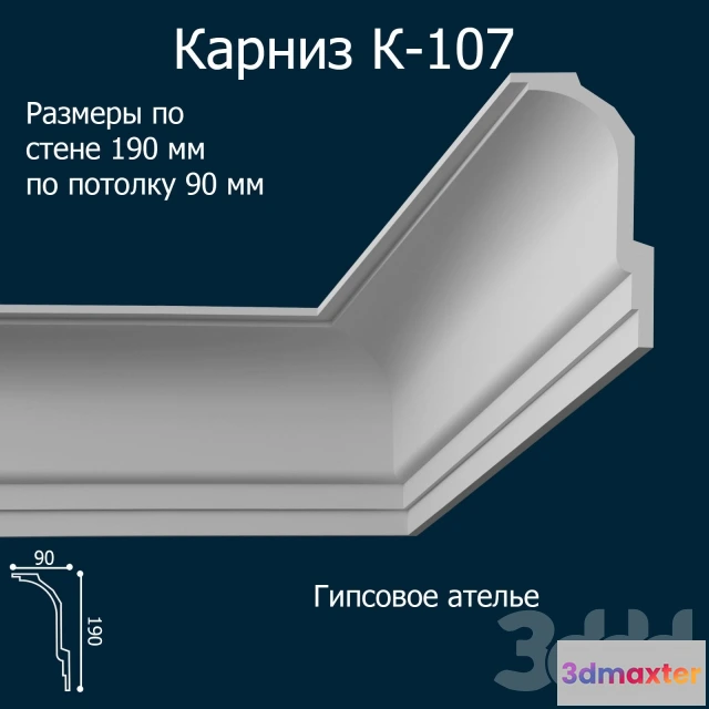 1084014 - K-107_190х90 мм - 217571