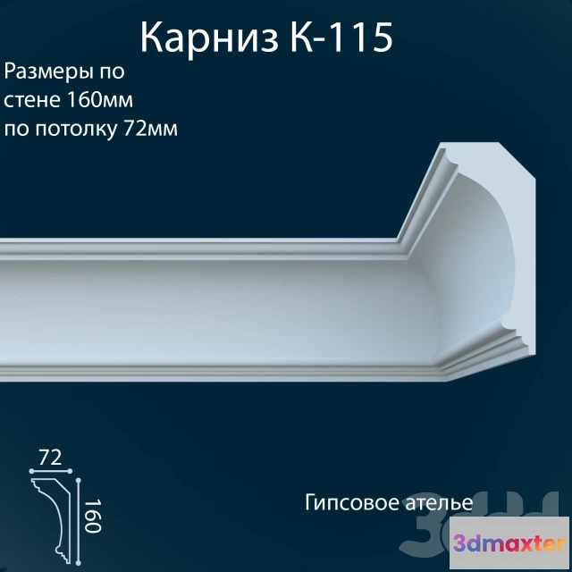 1084028 - K-115_72x160 mm - 217585