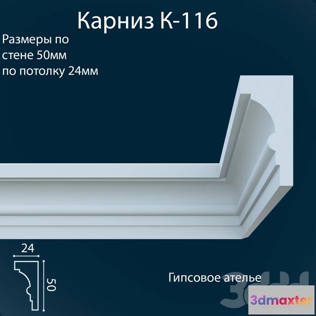 1084030 - K-116_24x50 mm - 217587