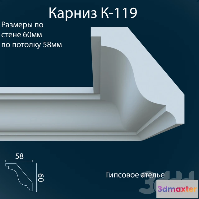 1084036 - K-119 58×60 mm - 217593