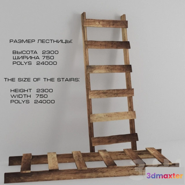 1084860 - Ladder 1 - 218417