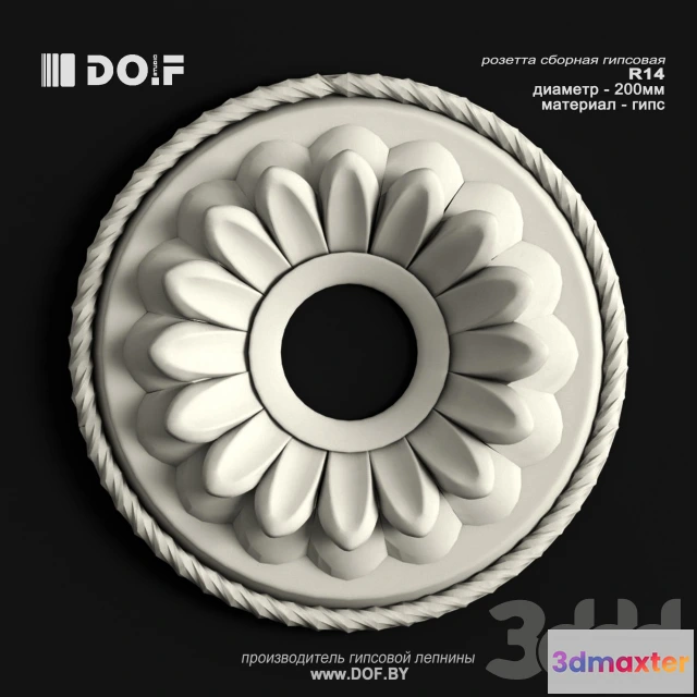 1088170 - OM_R14_D200_DOF - 221727