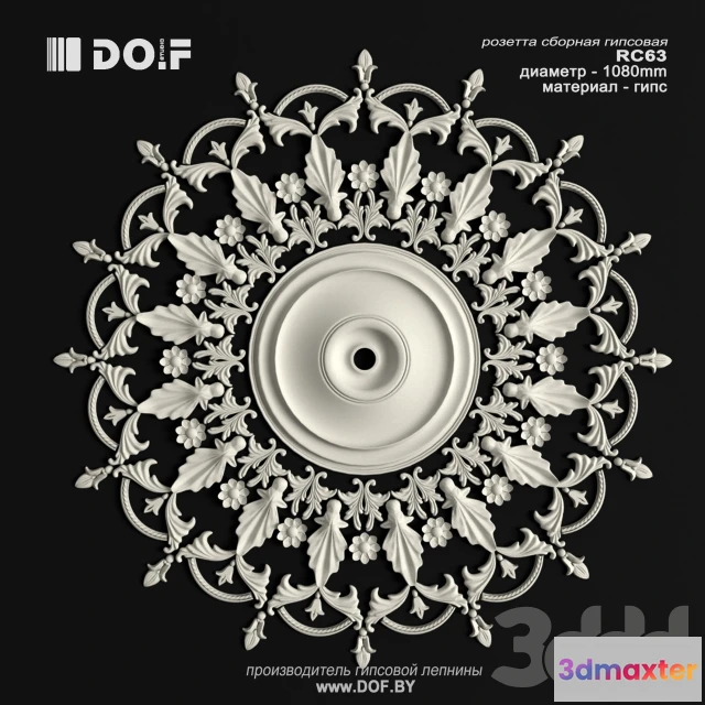 1088188 - OM_RC63_D1080_DOF - 221745