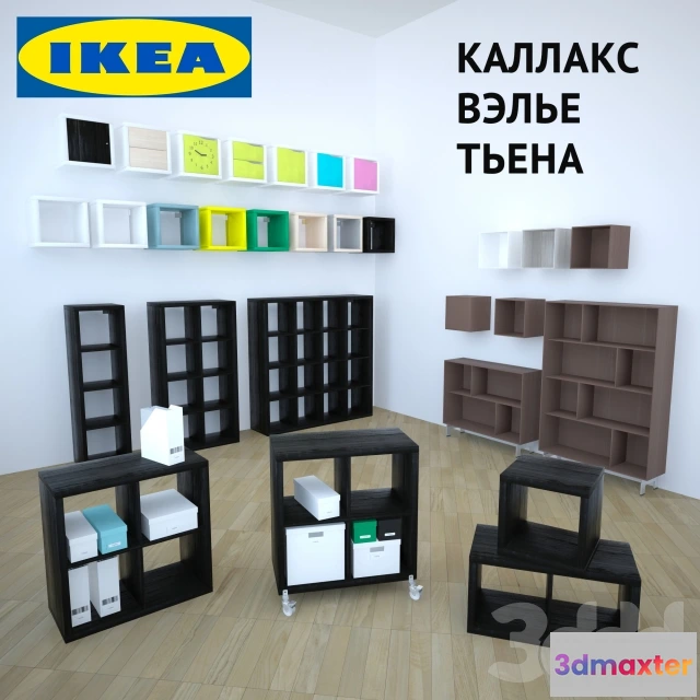 1098500 - ИКЕА КаллаксВэльеТьена - 232057