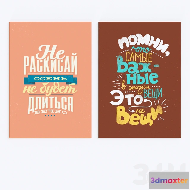 1103604 - Постеры Sk_№1 - 237161