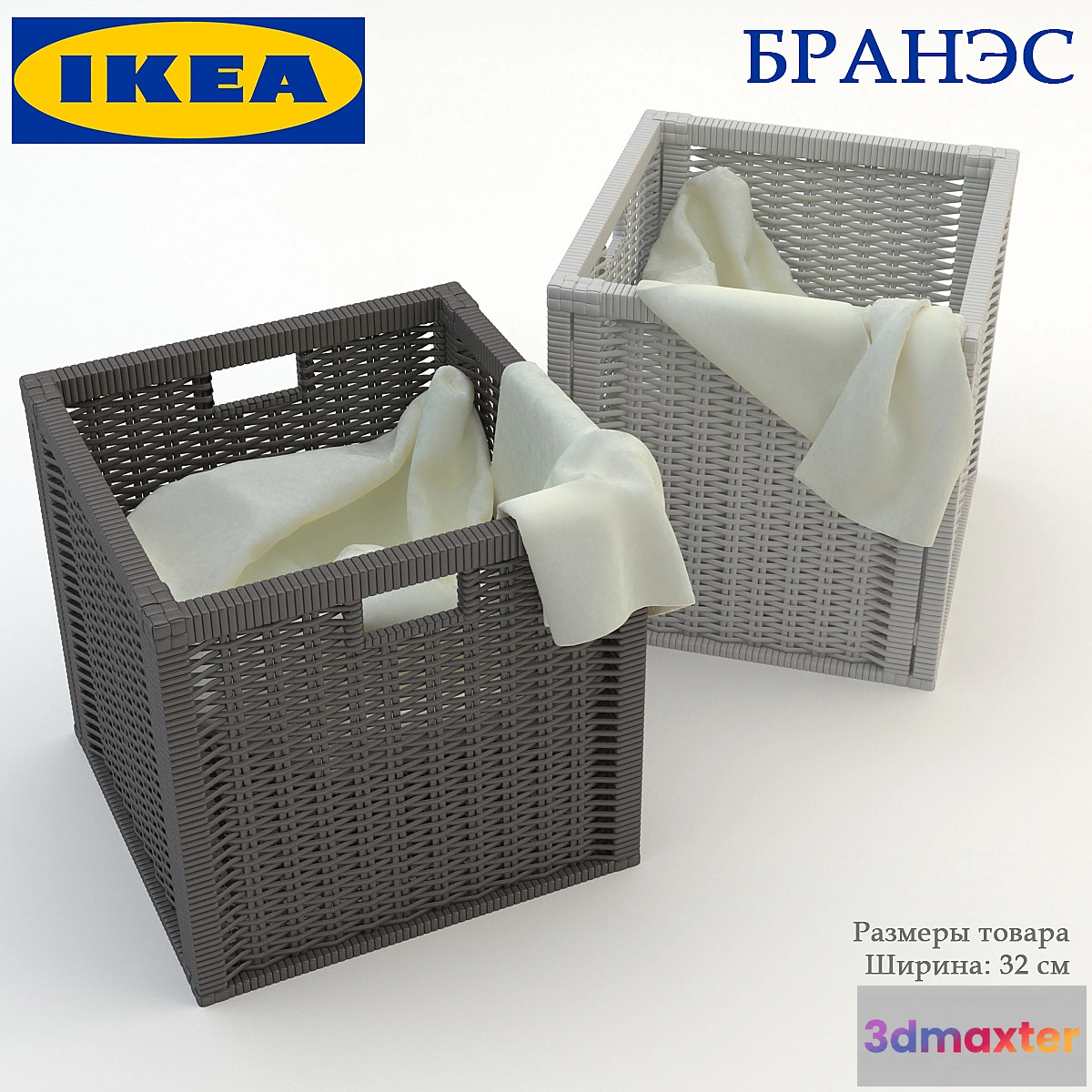 1273596 - IKEA _ BRANES 3D Max