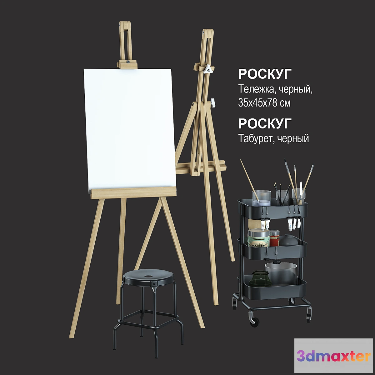 1319812 - IKEA set # 22 3D Max