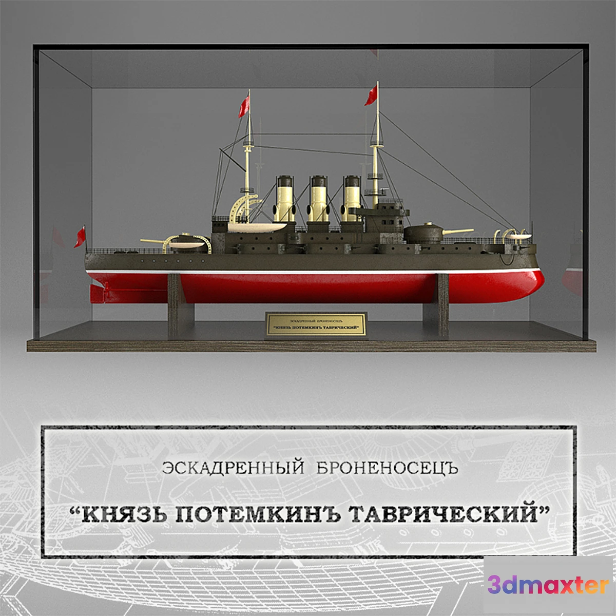 579582 - The Battleship Potemkin