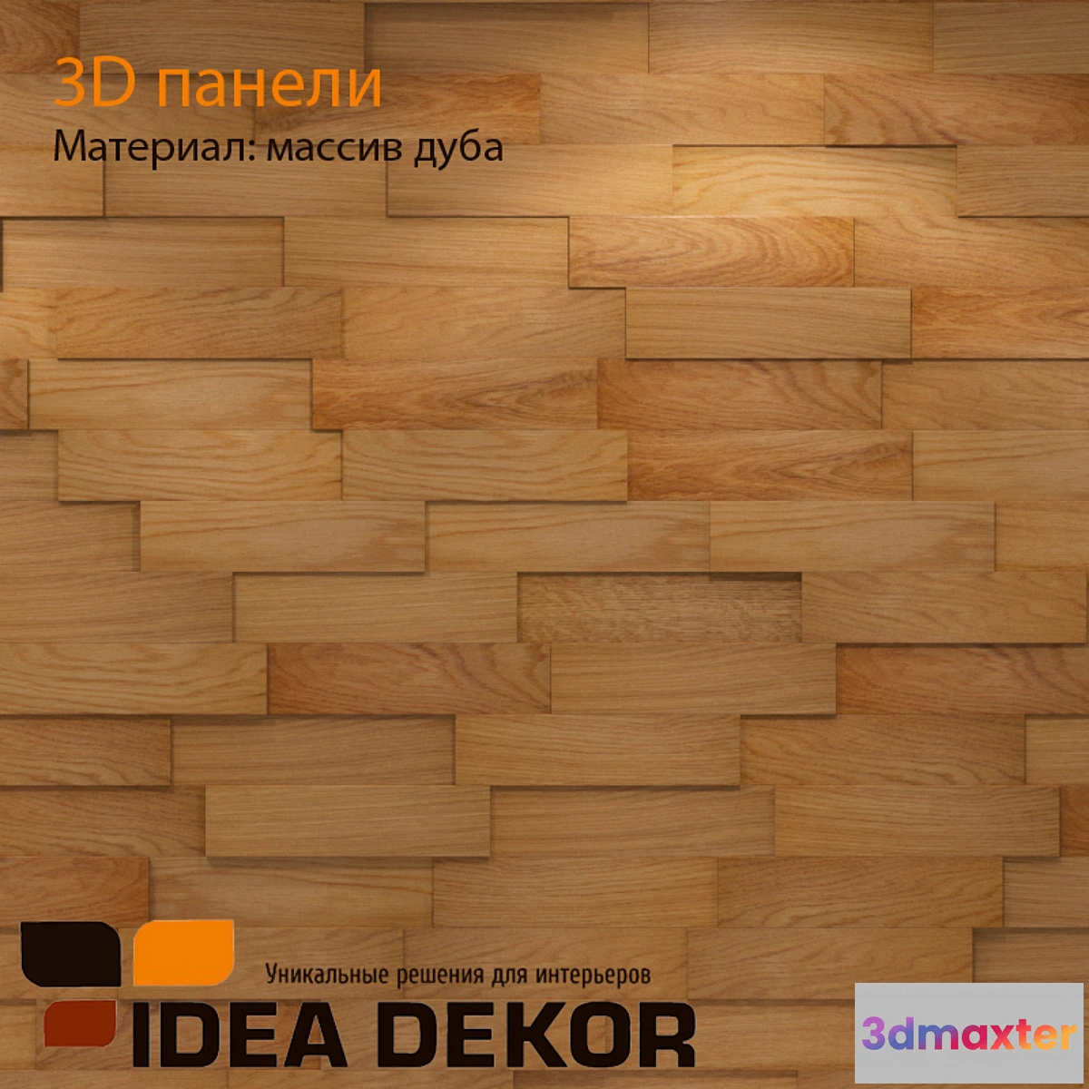 583006 - 3D Wall Panel natural oak