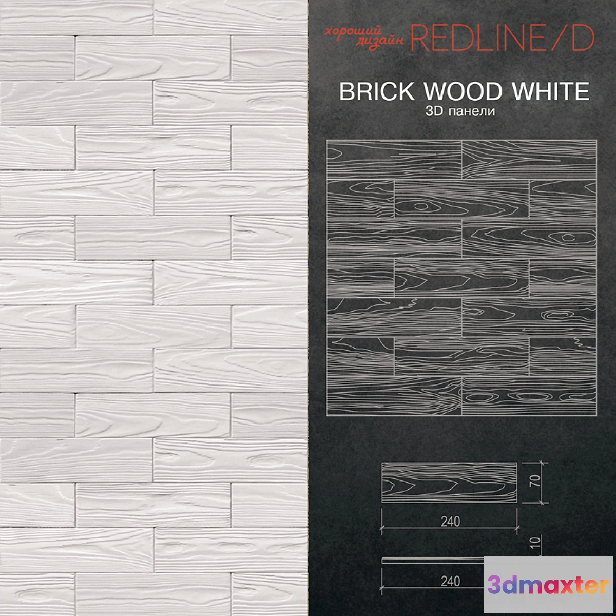 583096 - 3d Panel Brick wood White