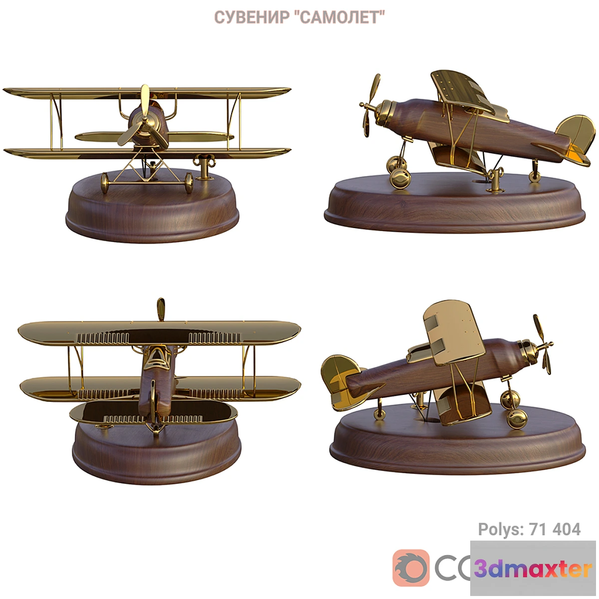 594642 - Souvenir airplane