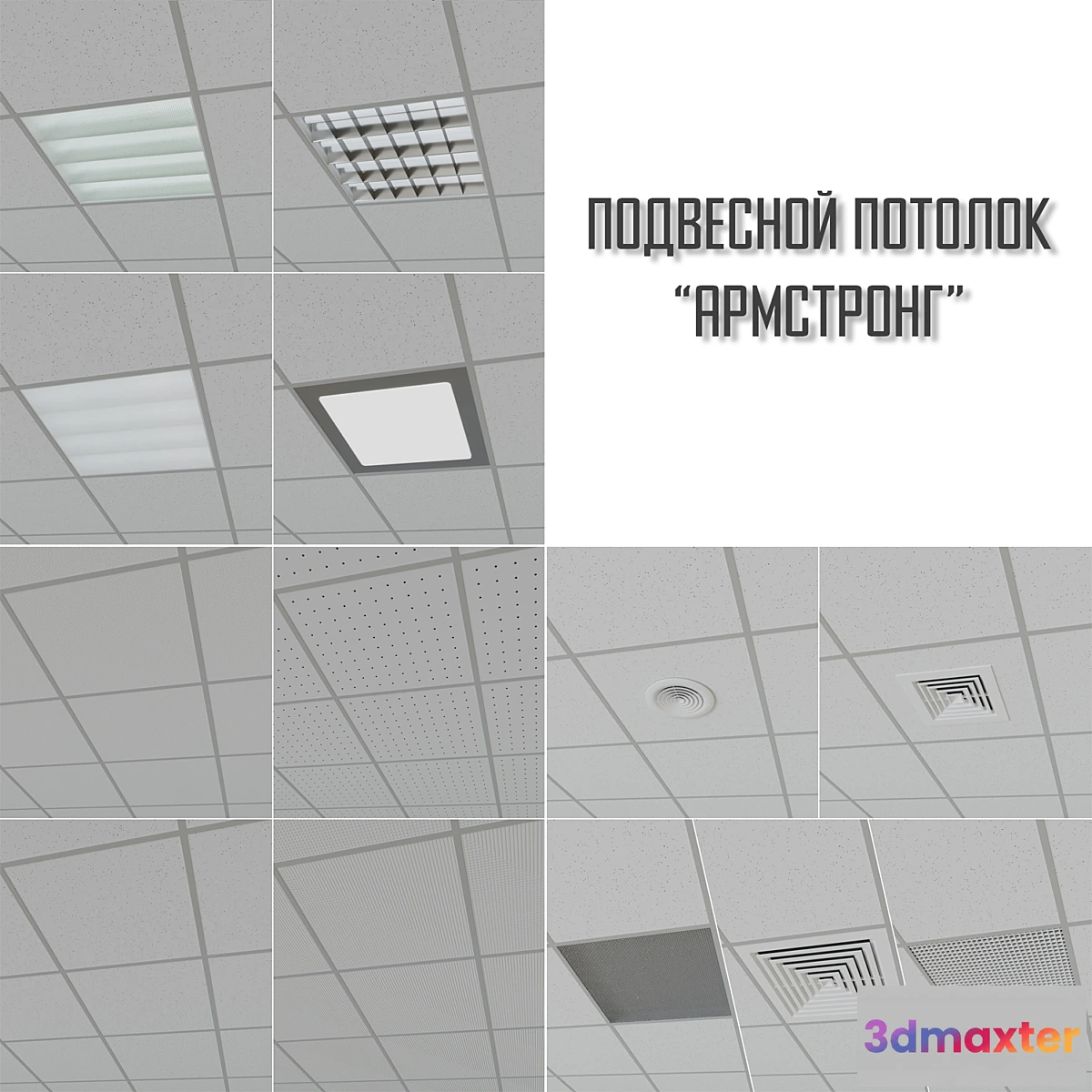 638233 - Suspended ceiling “Armstrong” - No.2