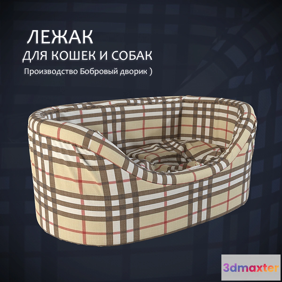 641499 - Sunbed for cats and dogs