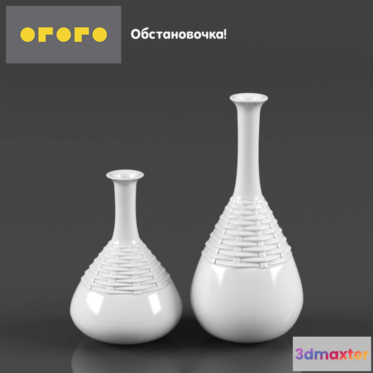 580620 - Vases Beatrice