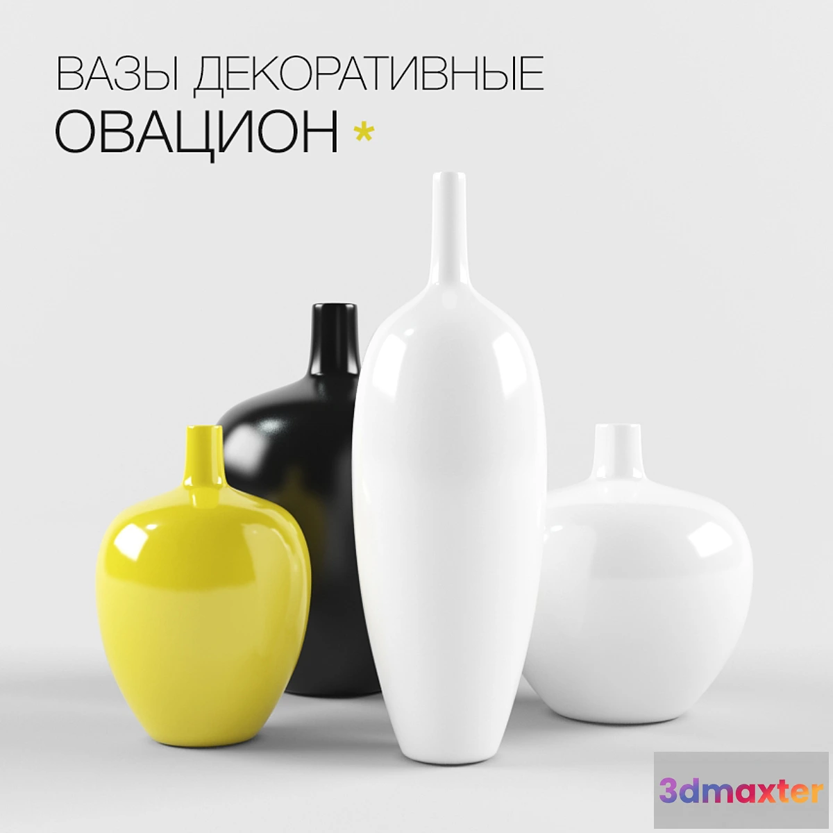 580738 - Decorative vases