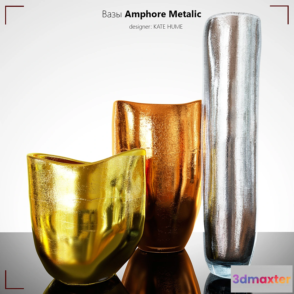 646827 - Amphore Metalic