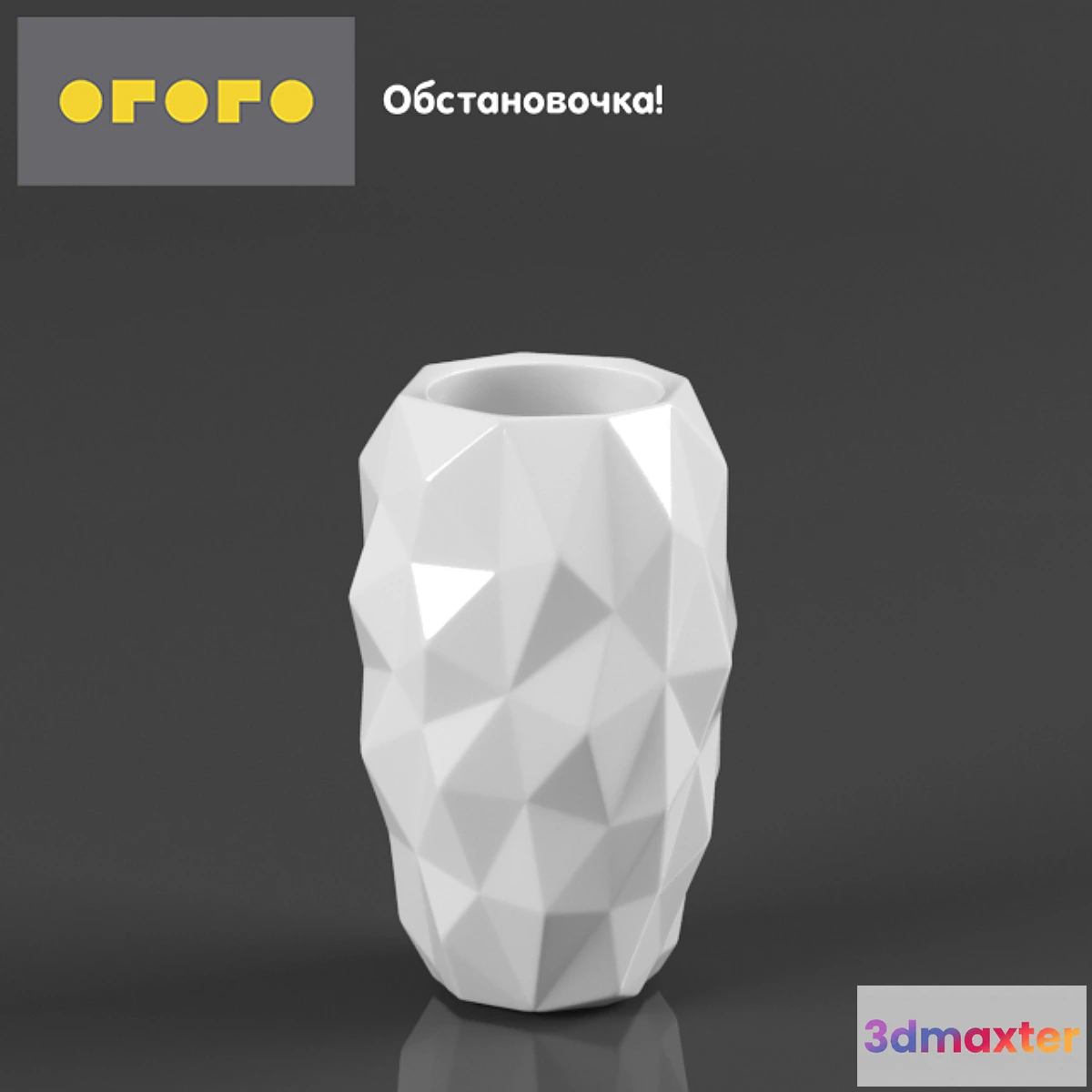 806870 - Vase Crumple - No.2