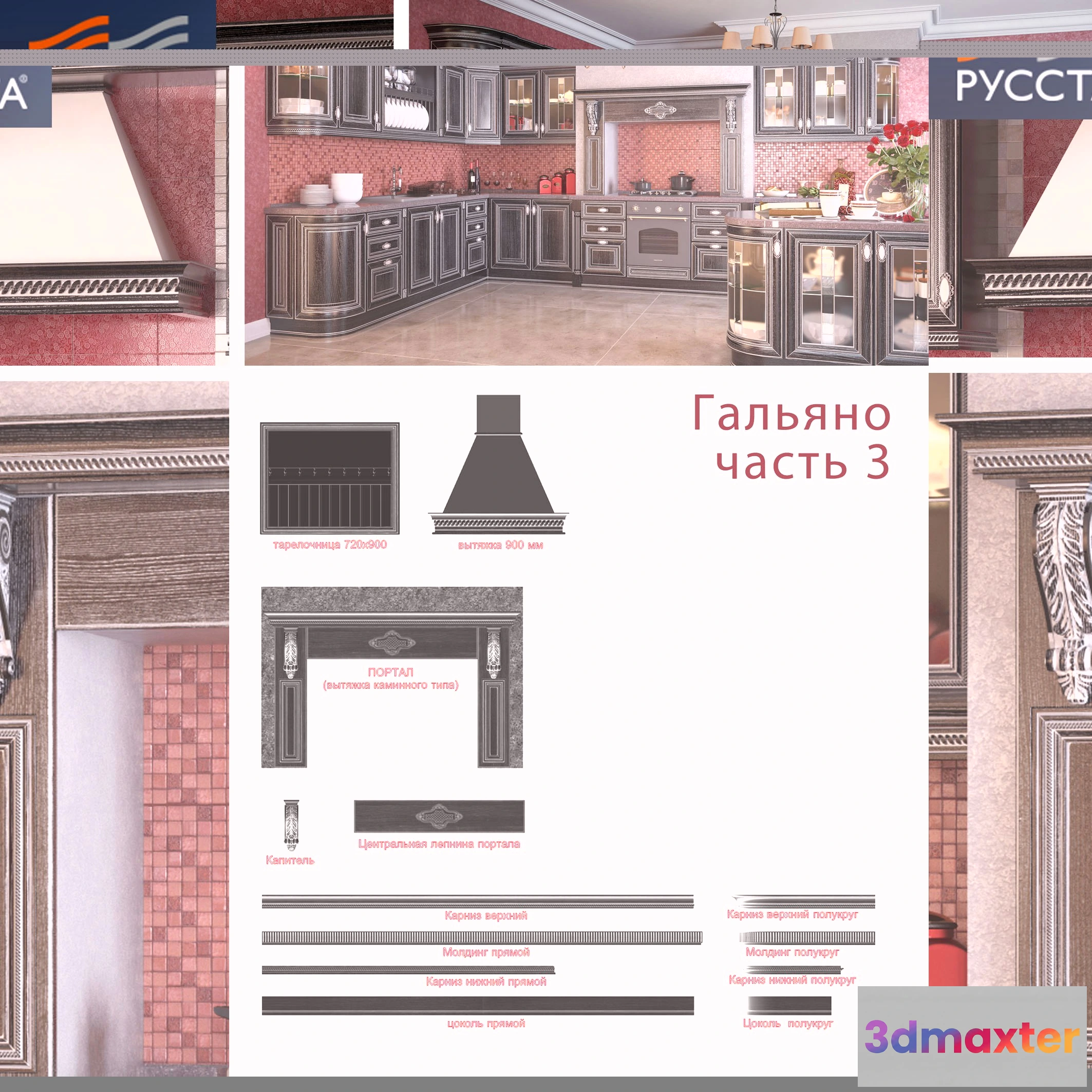 1192890 - FURNITURE 3D MODELS - 3DMAX FREE - 003