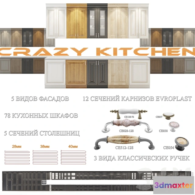 1193378 - FURNITURE 3D MODELS - 3DMAX FREE - 222