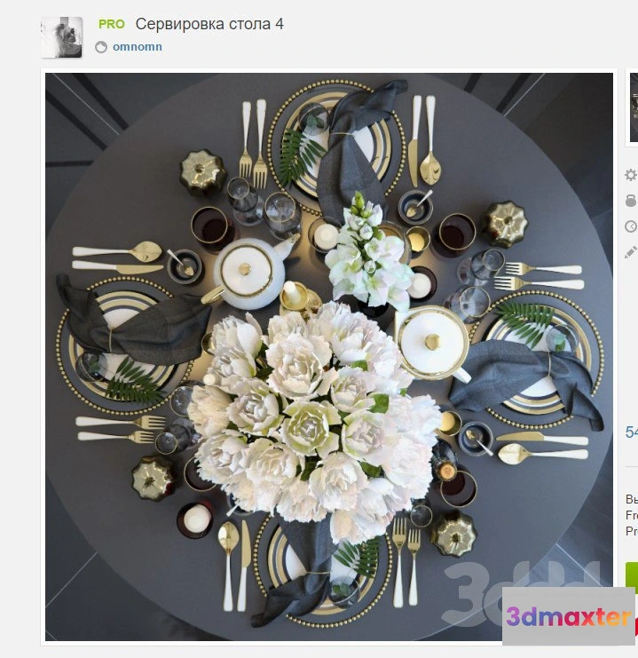 1195180 - FURNITURE 3D MODELS - 3DMAX FREE - 1119