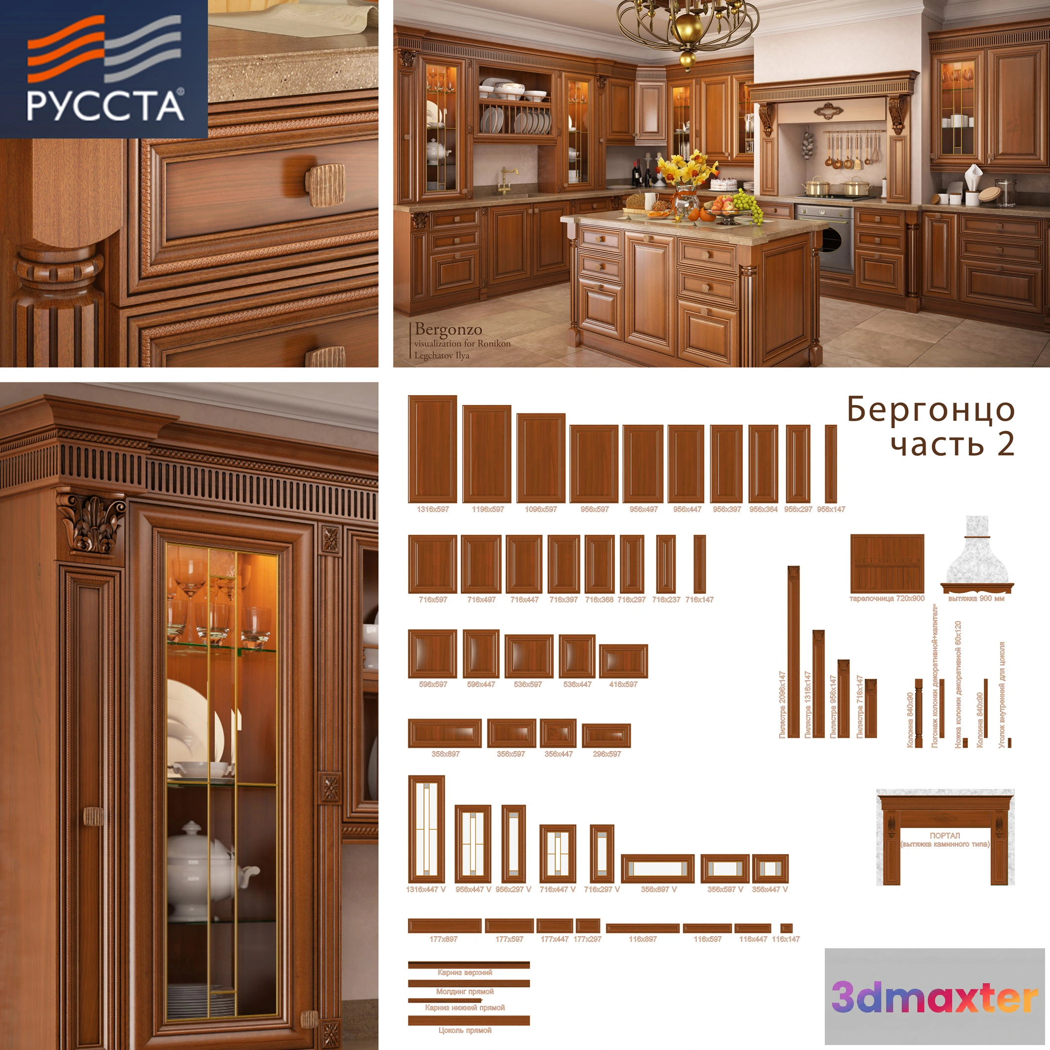 1195854 - FURNITURE 3D MODELS - 3DMAX FREE - 1455