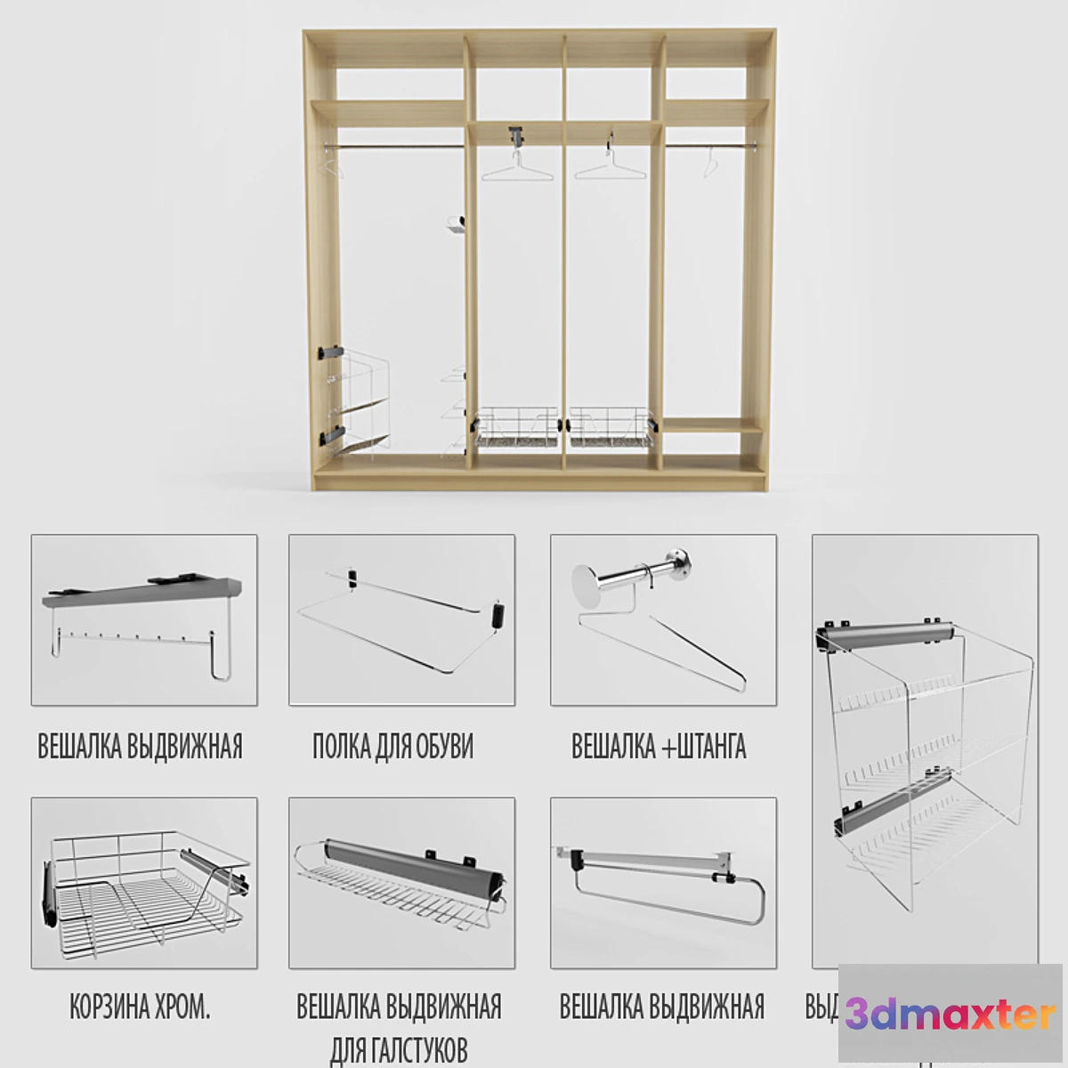 1273670 - wardrobe - No.6 3D Max