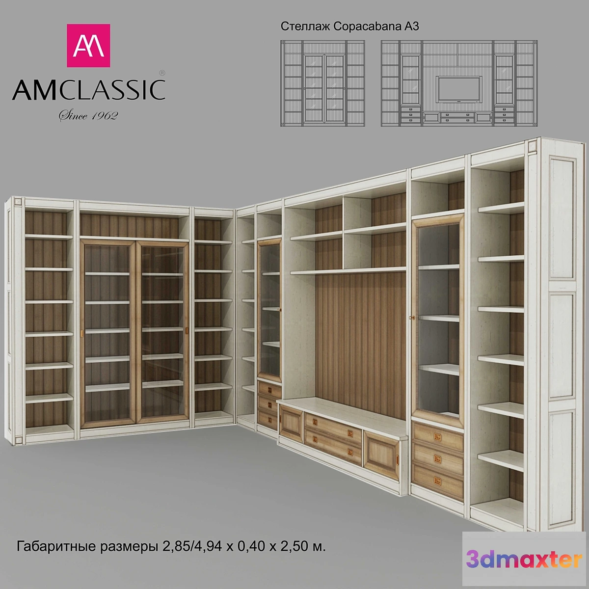 1285900 - Shelving am classic 3D Max