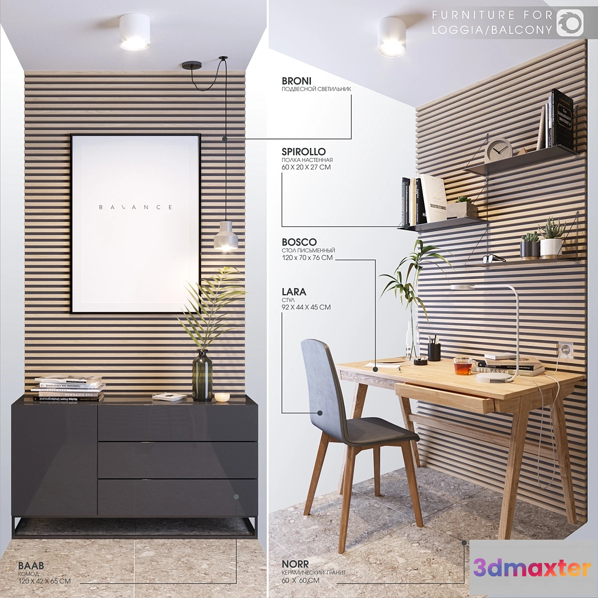 602877 - Balcony furniture