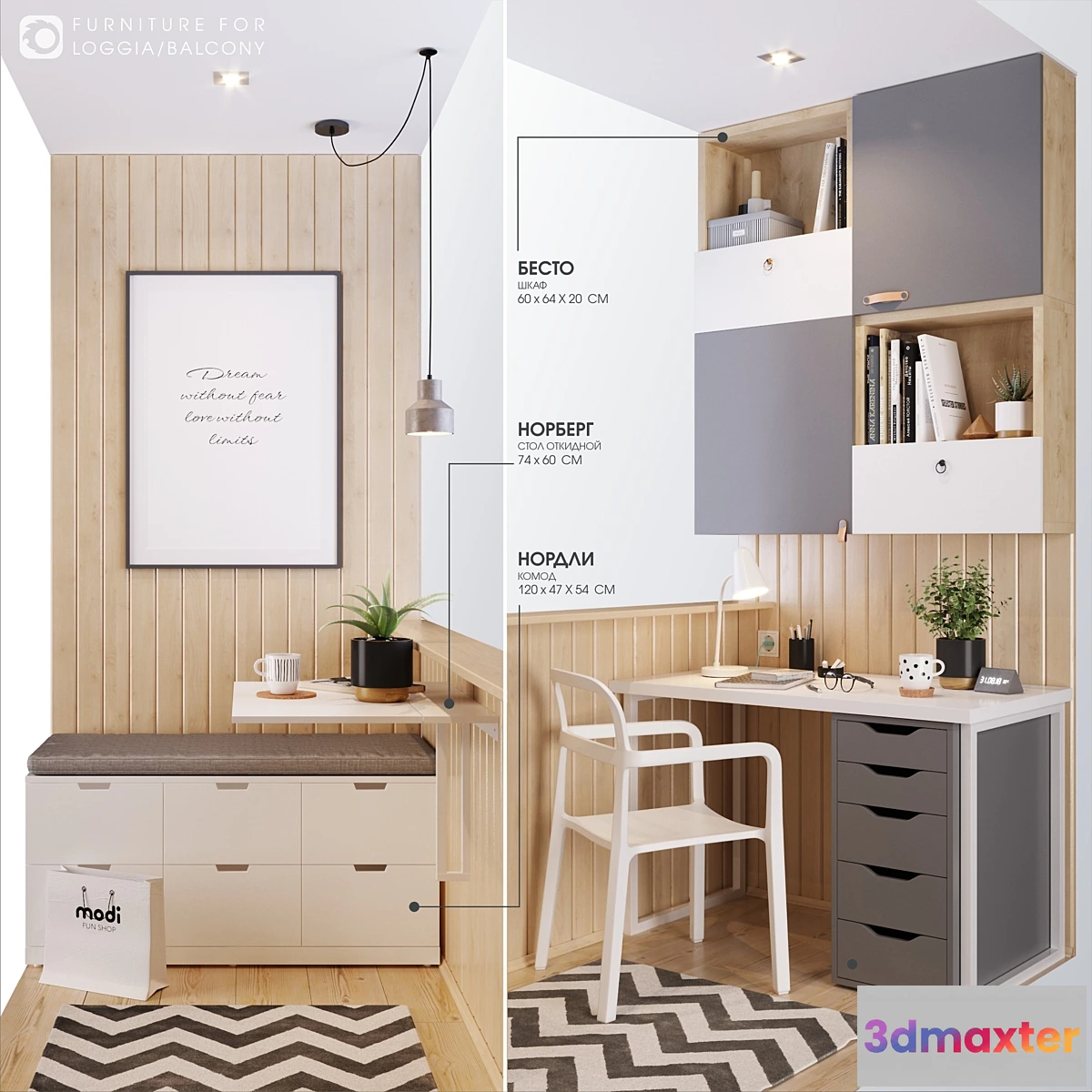 655675 - Balcony furniture_2