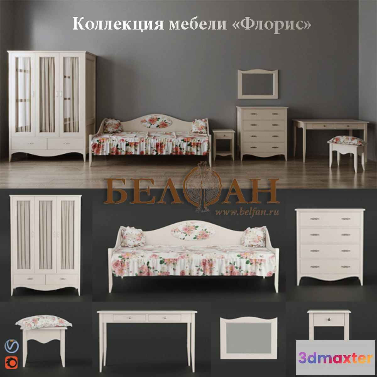 672723 - Furniture “Floris”