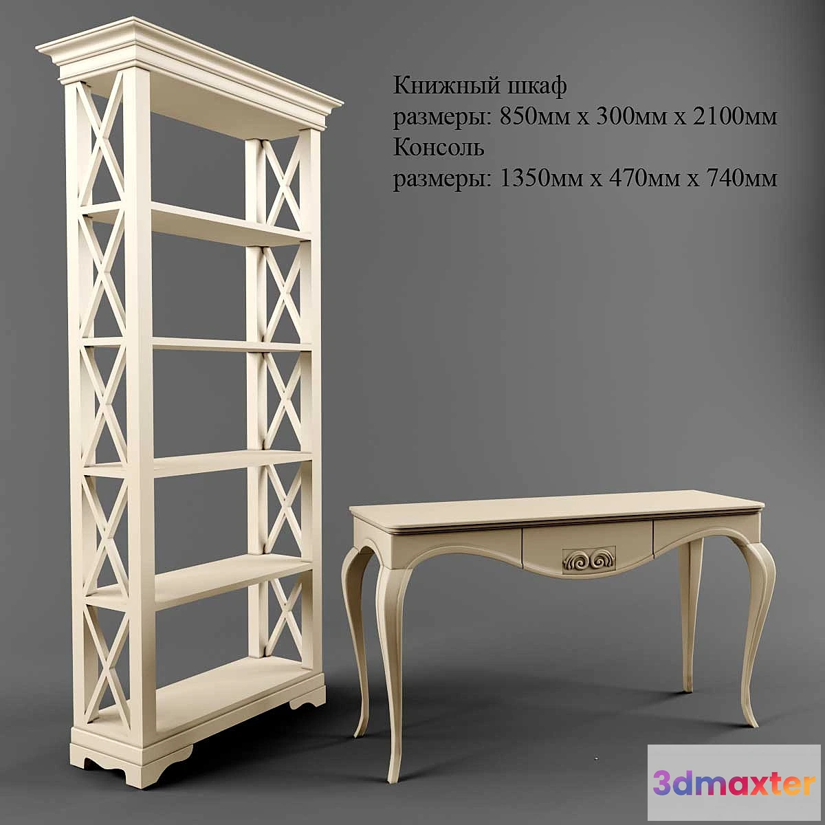 892508 - Bookcase and console
