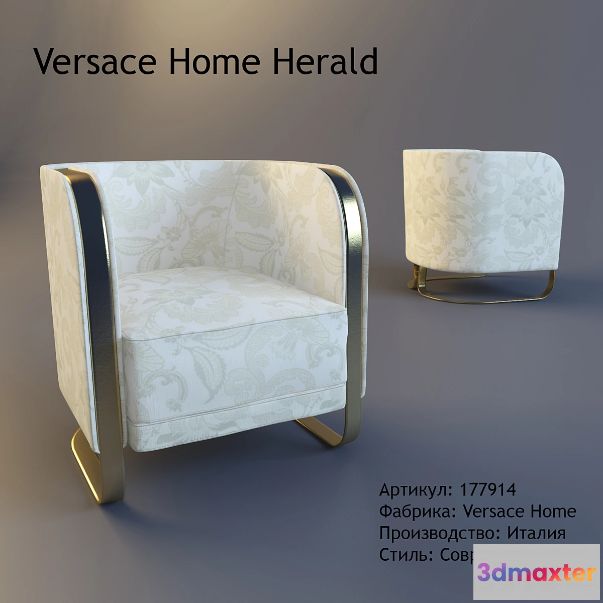 1270027 - Versace Home Herald 3D Max
