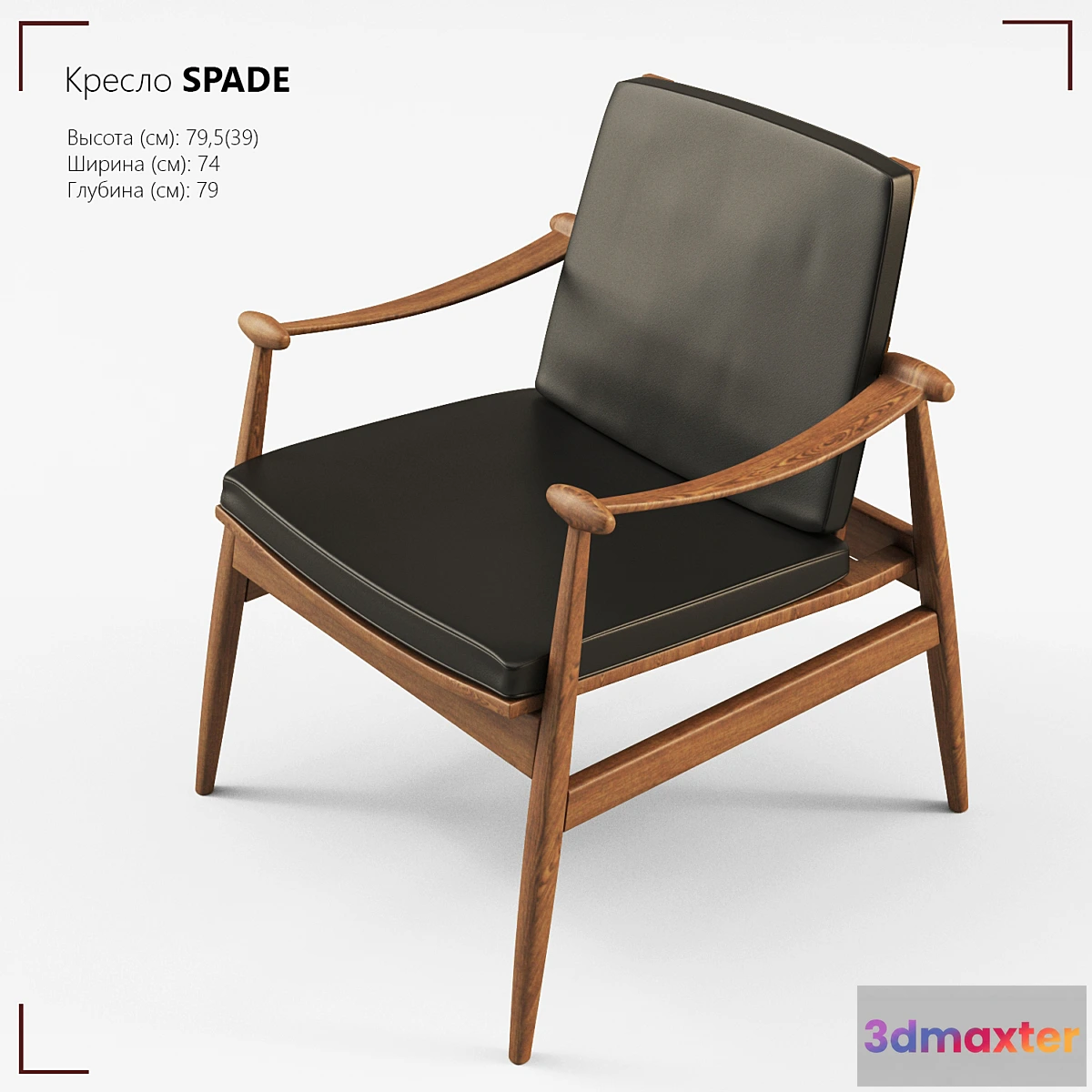 1290951 - Armchair SPADE 3D Max