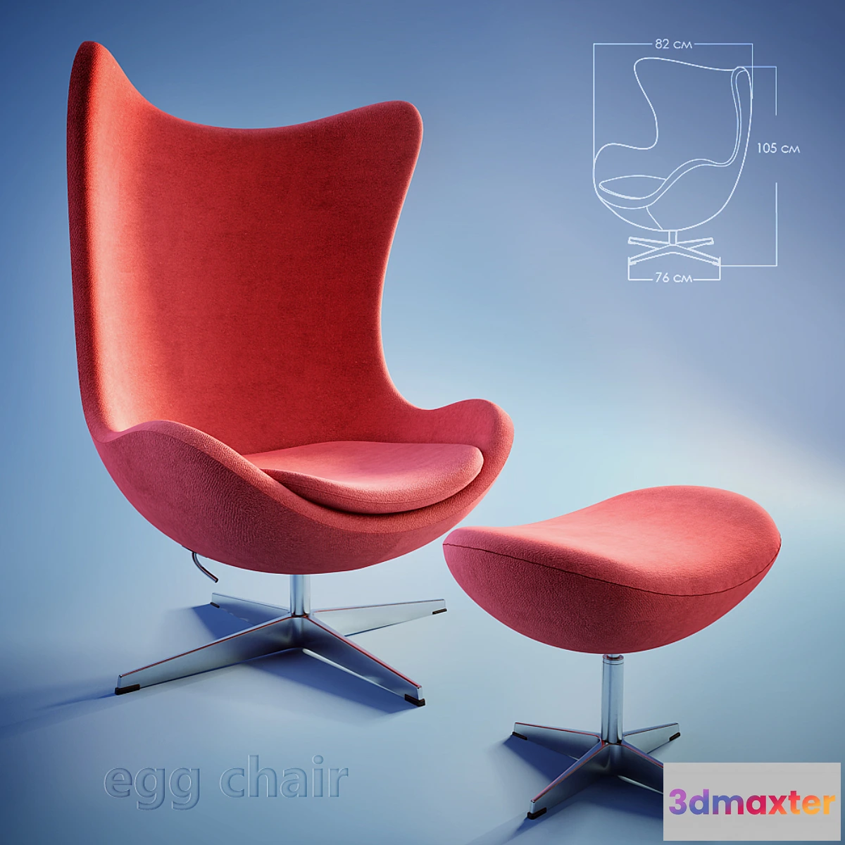 623313 - egg chair - No.3
