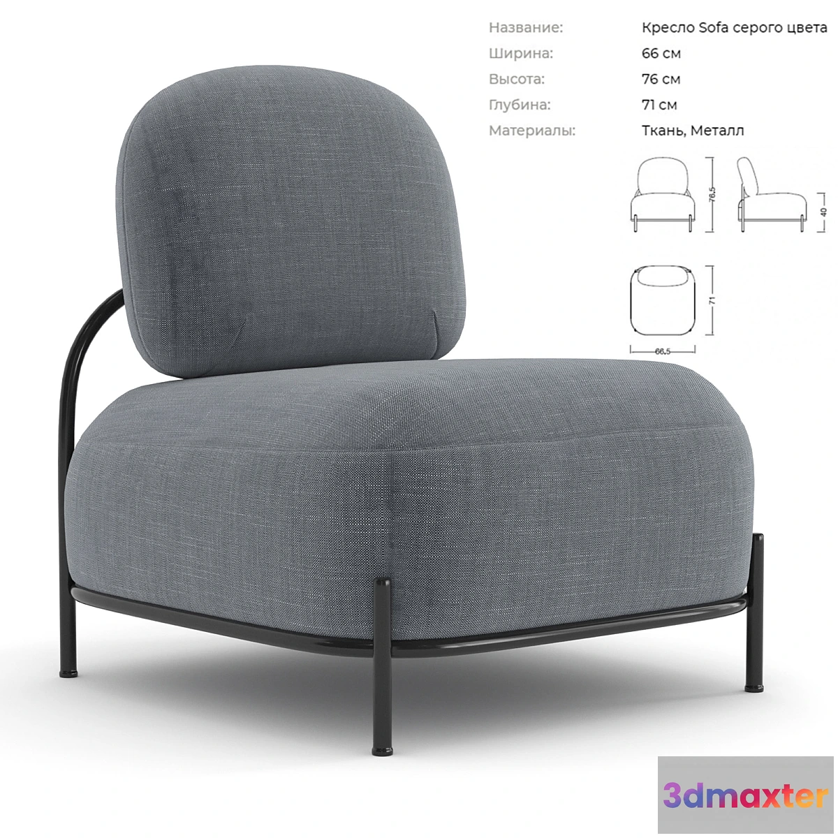 757439 - Claudio Bellini SOFA - No.2